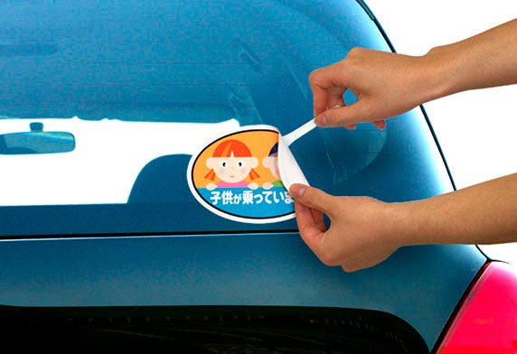 Soft99 Sticker Remover (25ml)