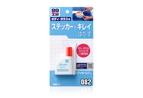 Soft99 Sticker Remover (25ml)