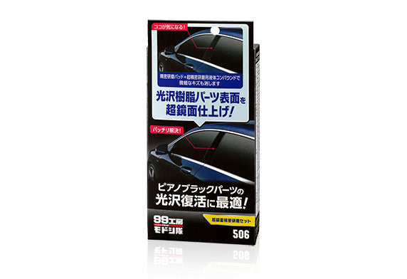 Soft99 Piano Black Restoration Kit