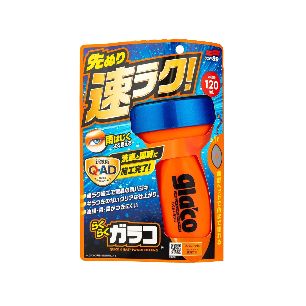 Soft99 Glaco QAD (120ml): Quick-Apply Rain Repellent Coating
